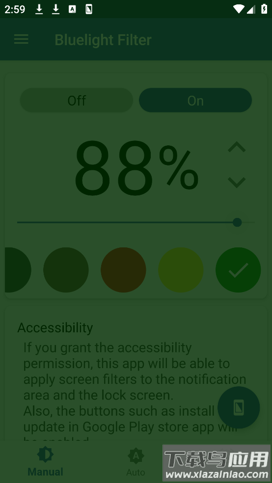 蓝光过滤器(Bluelight Filter)截图3