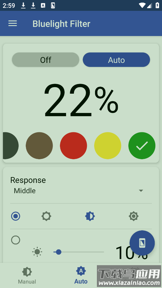蓝光过滤器(Bluelight Filter)截图4