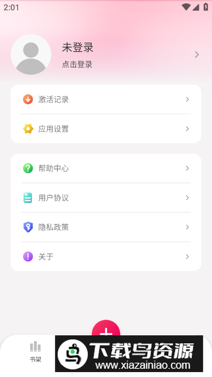 粤高中学习平台安卓版最新版截图2