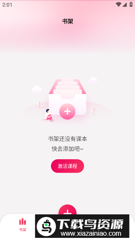 粤高中学习平台安卓版最新版截图3