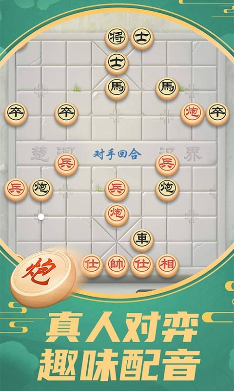 中国象棋巅峰争霸手游最新版截图3
