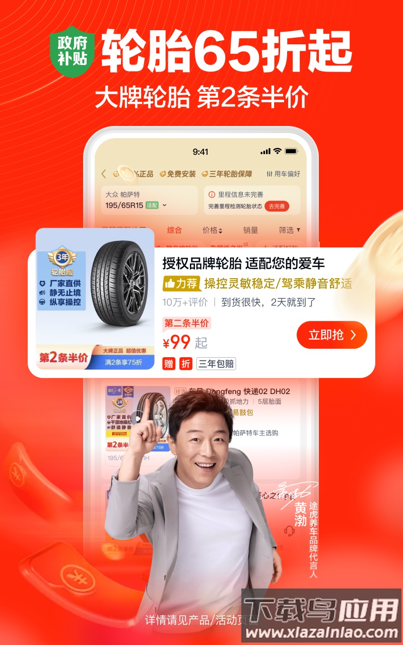 途虎养车app最新版最新版截图3