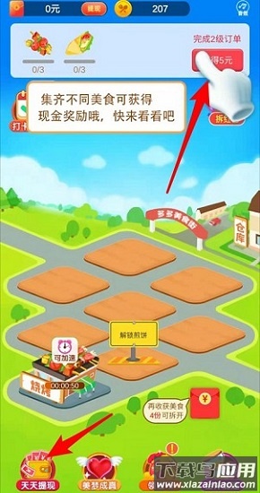 美食大亨正版最新版截图1