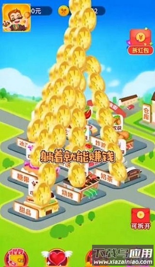 美食大亨正版最新版截图3