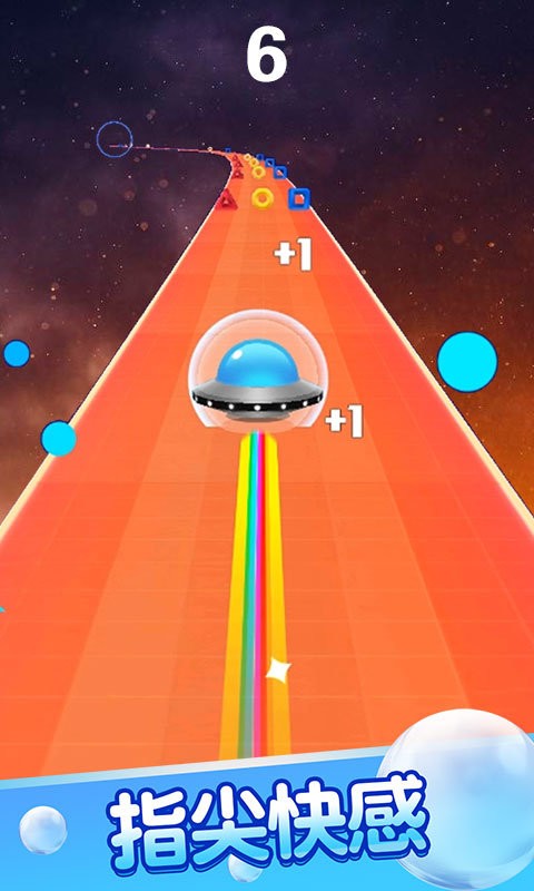 趣味彩球官方版最新版截图2