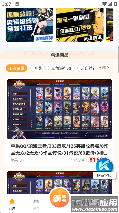 koo账号软件下载最新版截图3