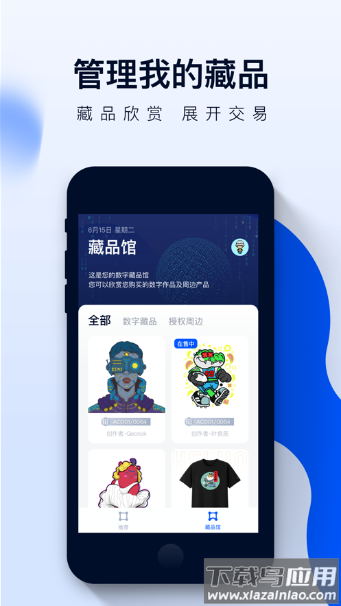 河洛app最新版截图3