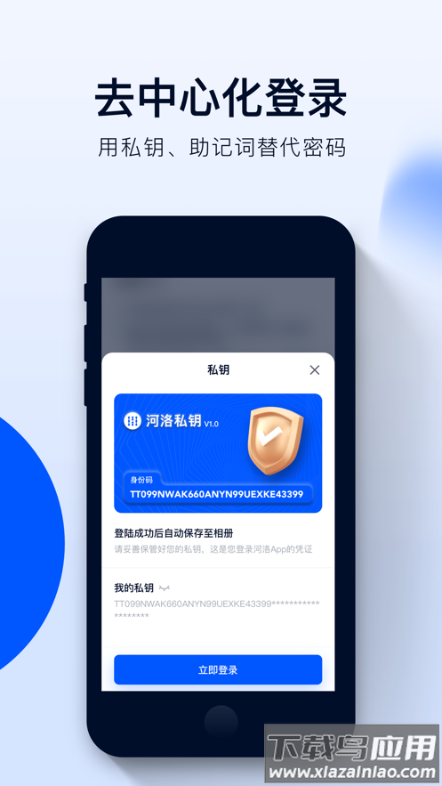河洛app最新版截图5