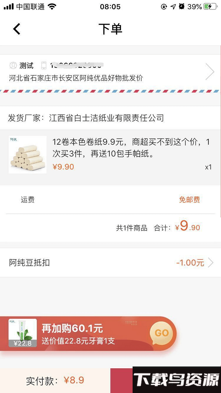 阿纯优品最新版最新版截图2