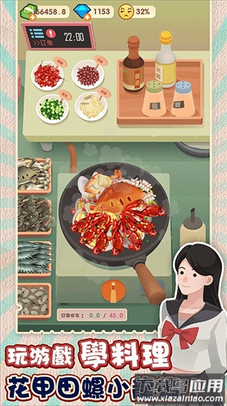 老爹热炒店手游下载最新版截图2