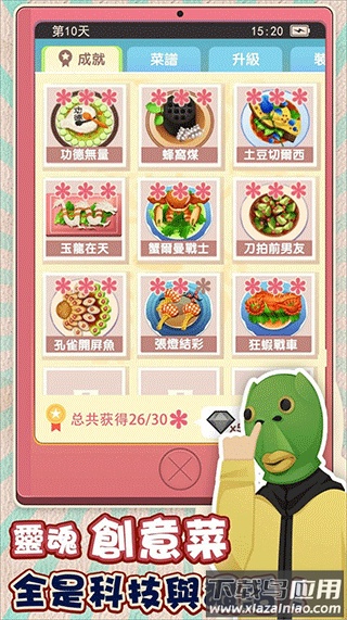 老爹热炒店手游下载最新版截图4