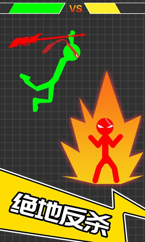 火柴人吃鸡最新版