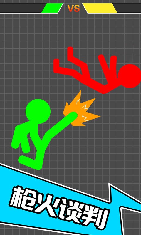 火柴人吃鸡游戏最新版截图1