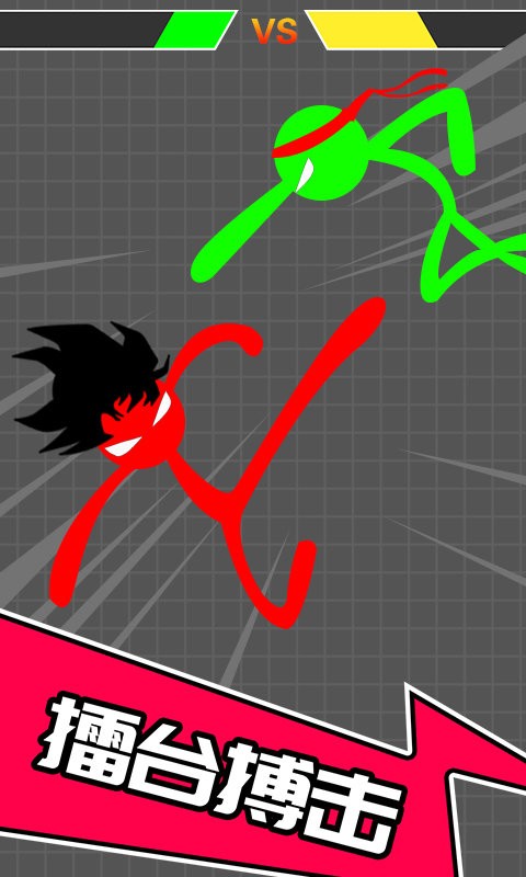 火柴人吃鸡游戏最新版截图2