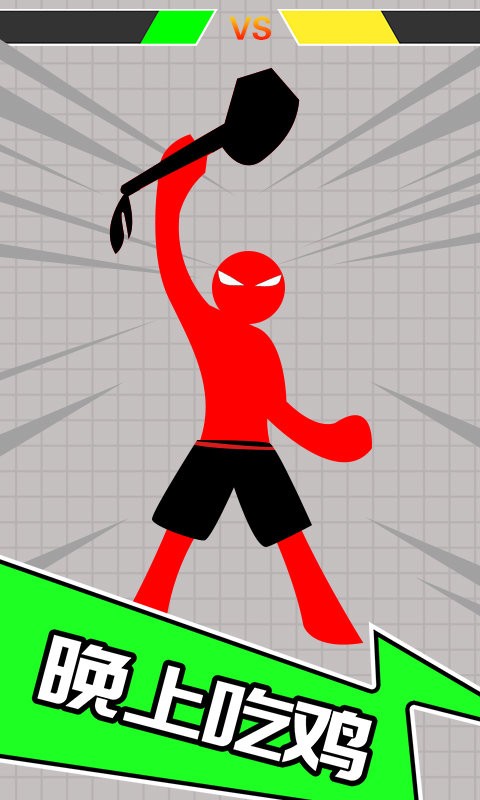 火柴人吃鸡游戏最新版截图3