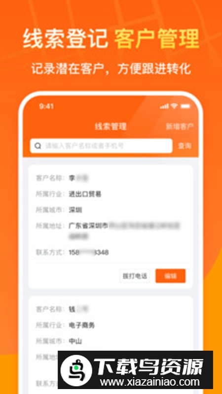 粤港车合伙人app安卓版最新版截图4