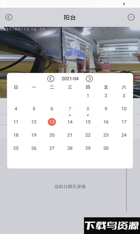 阿米巴智能手机版最新版截图4