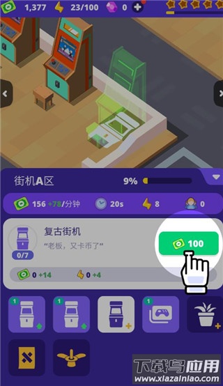 电玩城模拟器手机版下载最新版截图1