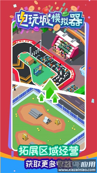 电玩城模拟器手机版下载最新版截图2