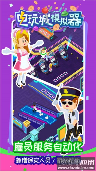 电玩城模拟器手机版下载最新版截图3