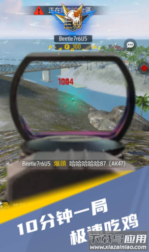 王牌突击队下载