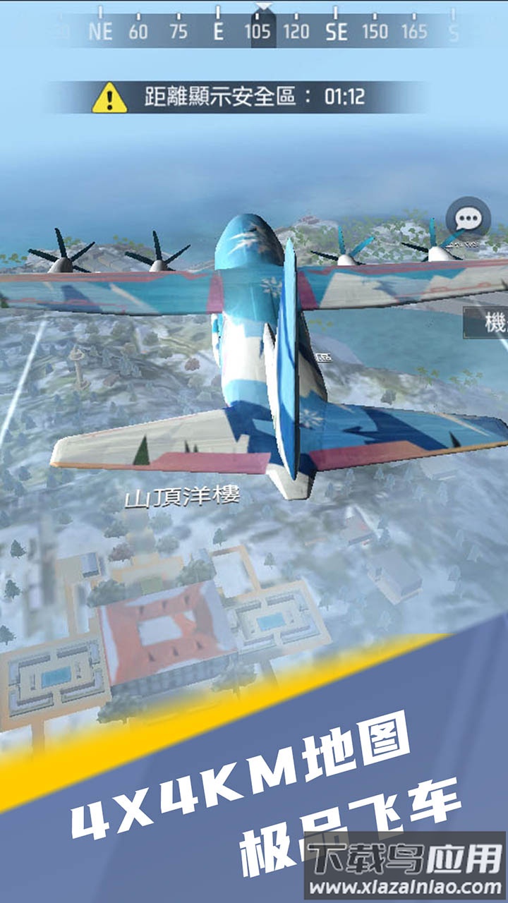 王牌突击队下载最新版截图3