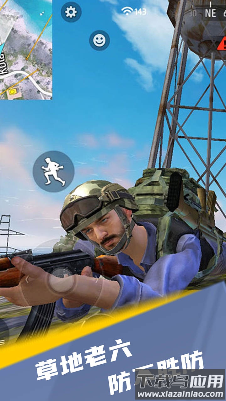 王牌突击队下载最新版截图4