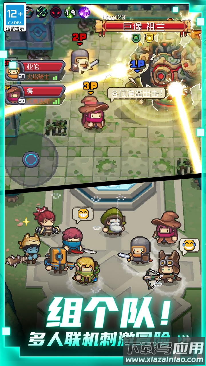 元气骑士前传下载官方正版