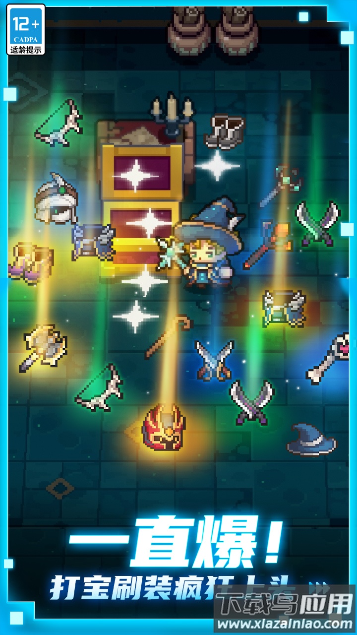 元气骑士前传下载官方正版最新版截图2