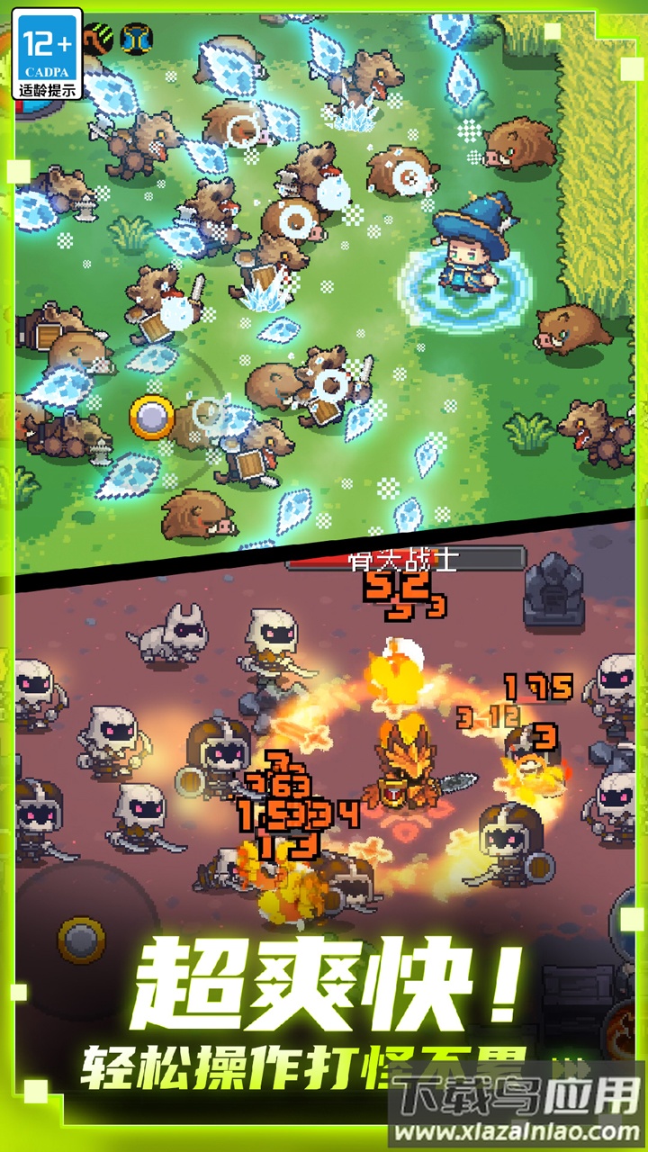 元气骑士前传下载官方正版最新版截图4