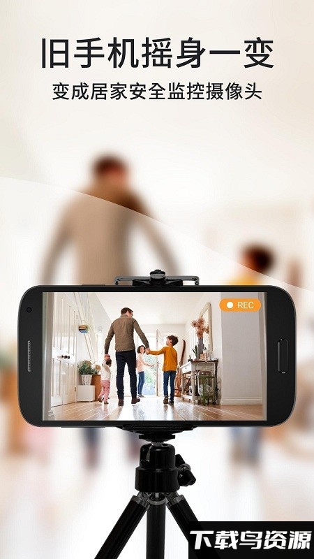 阿福管家app(alfrecamera)最新版截图1