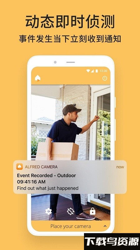 阿福管家app(alfrecamera)最新版截图4