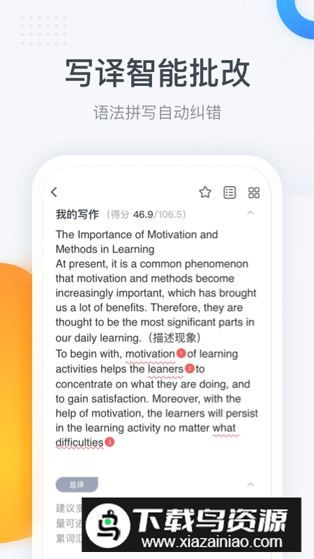粉笔四六级领红包app
