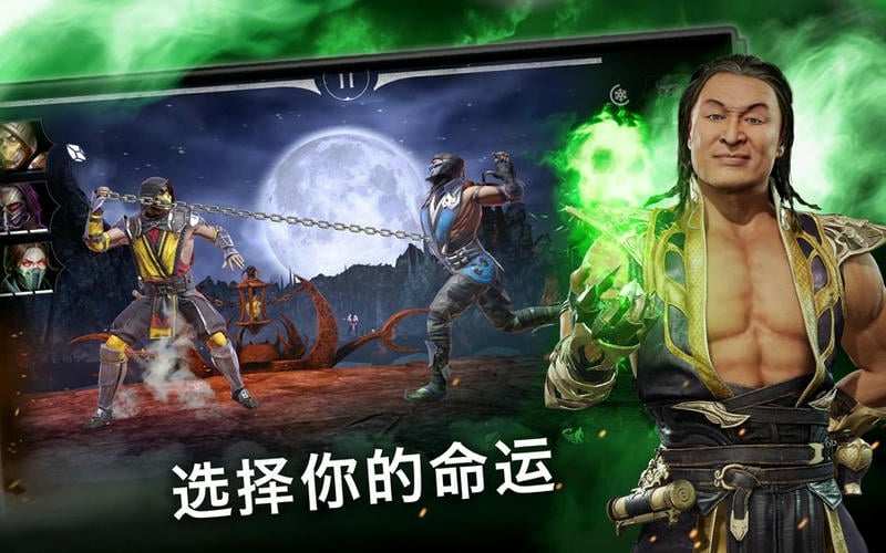真人快打手游破解版无限金币2024(mortal kombat)截图1