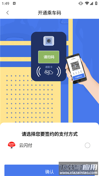 渝通行app官方版