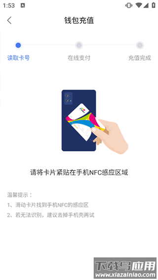 渝通行app官方版