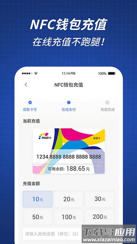 渝通行app官方版截图3