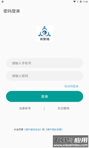 广众维修商家端最新版截图2