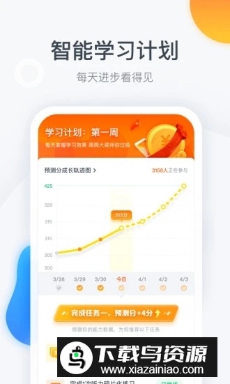 粉笔四六级(王长喜六级算分器)截图4