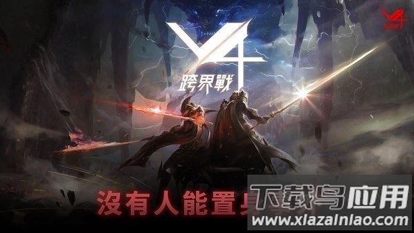 v4手游国际服最新版截图3