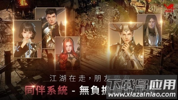 v4手游国际服最新版截图4