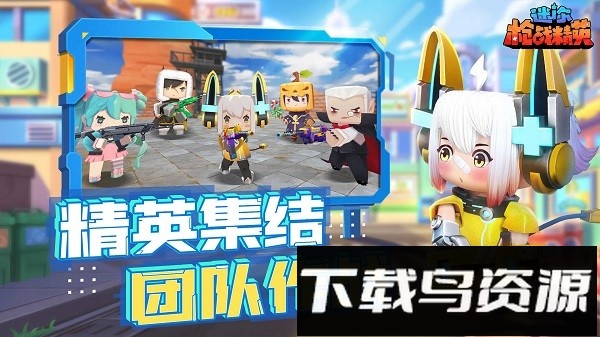 迷你世界枪战精英体验服最新版本(先遣服)最新版截图1