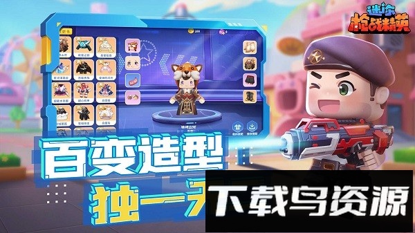 迷你世界枪战精英体验服最新版本(先遣服)最新版截图2