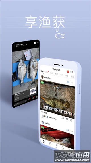 渔获最新版截图1