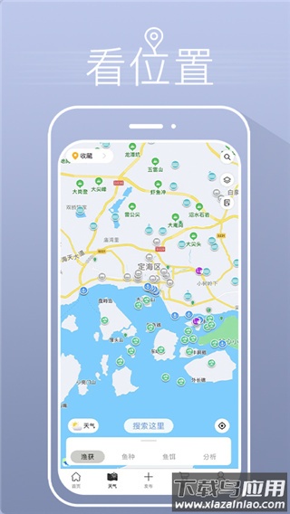 渔获最新版截图3