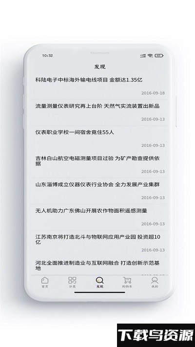 阿甘达app最新版截图1