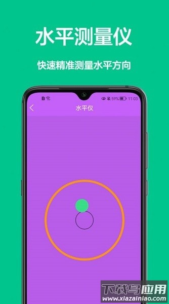 手机测量王app下载