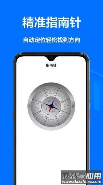 手机测量王软件最新版截图1