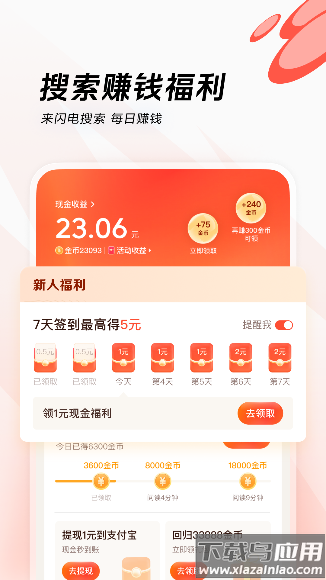 闪电搜索app官方下载最新版截图4