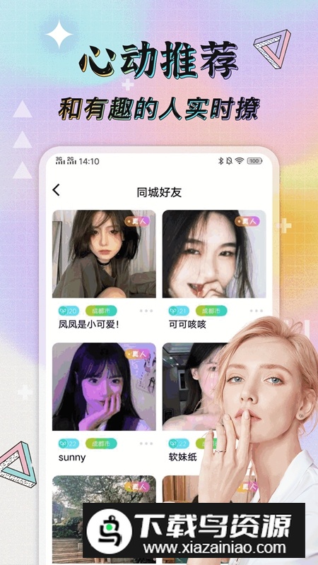 米陪APP官方最新版最新版截图4